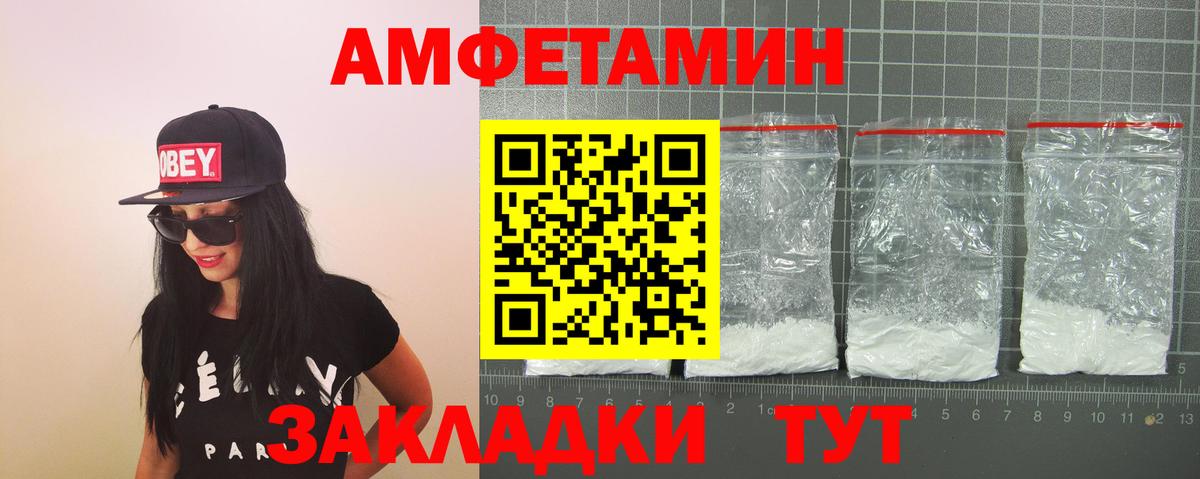 АМФ VHQ Полысаево