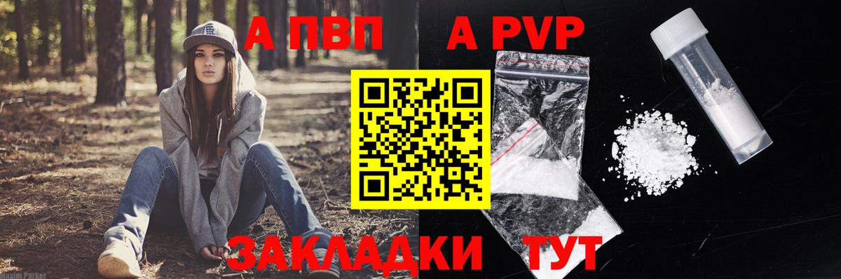 А ПВП СК Полысаево