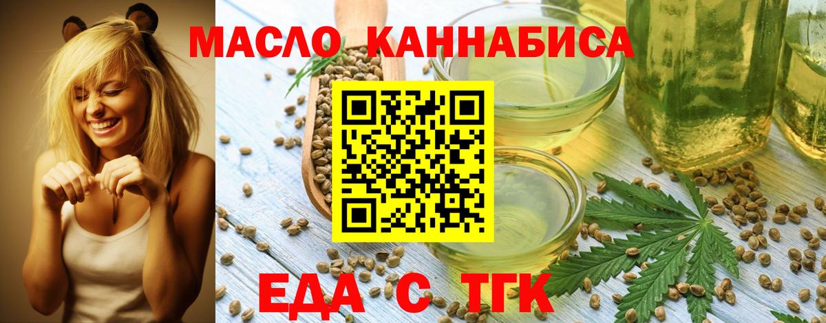 Полысаево  Печенье с ТГК марихуана  Вход с VPN 