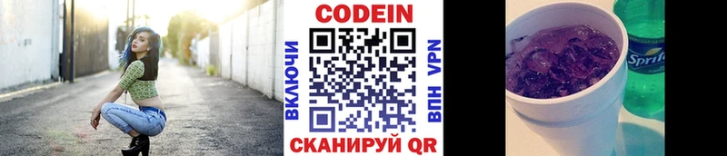 Кодеиновый сироп Lean напиток Lean (лин)  Полысаево 