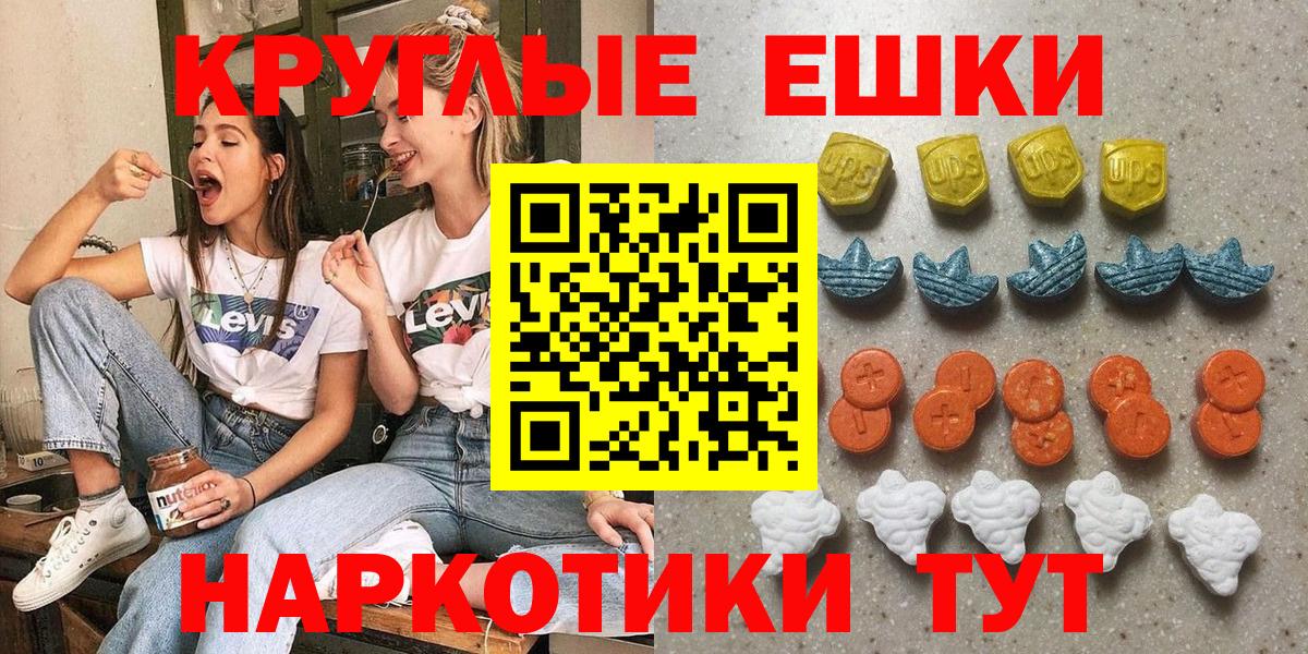 Ecstasy 280 MDMA Полысаево