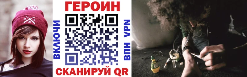 Героин гречка  Полысаево 