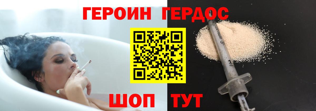 Полысаево  ГЕРОИН белый  Вход с VPN 