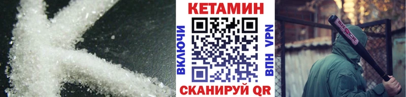 Кетамин ketamine  даркнет сайт  Полысаево 