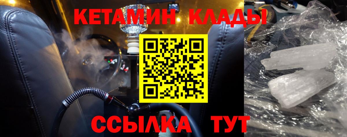 Кетамин ketamine  Вход с VPN  КЕТАМИН ketamine  Полысаево 