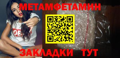 мефедрон Славянск-на-Кубани