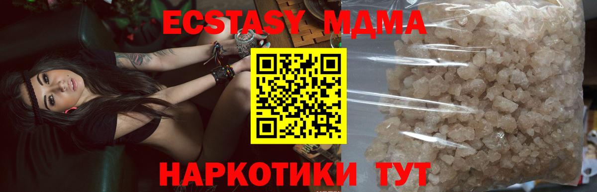 Полысаево  MDMA кристаллы  МДМА Molly  Вход с VPN 