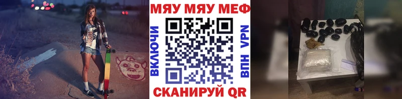 наркотики Полысаево МЕФ мяу мяу