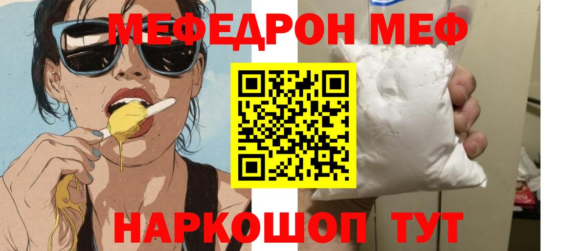 Мефедрон  Полысаево