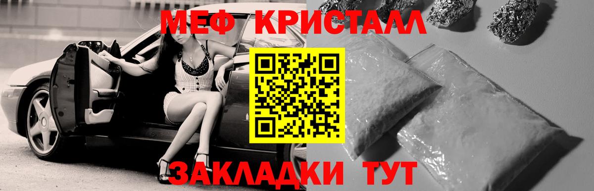купить наркотики сайты  Вход с VPN  Мефедрон  omg ссылка  Мефедрон mephedrone  Полысаево 