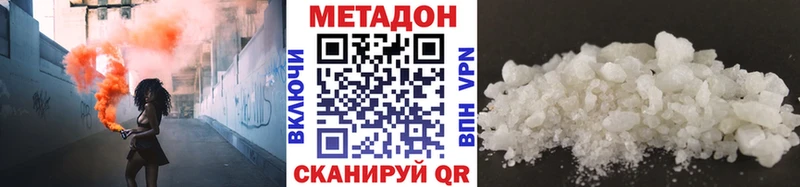 Метадон белоснежный Полысаево