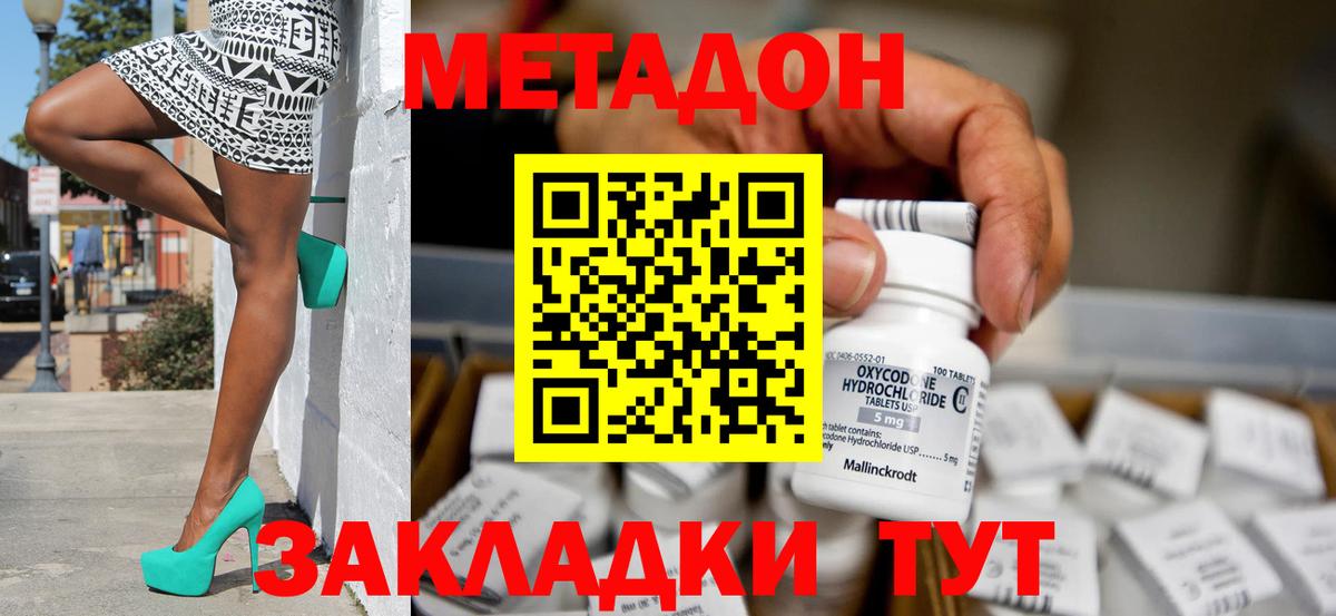 мега ССЫЛКА  Метадон кристалл  Вход с VPN  МЕТАДОН methadone  Полысаево 