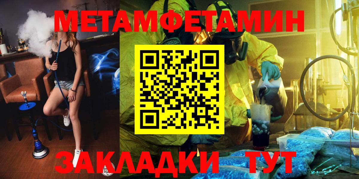 Полысаево  Метамфетамин мет  Метамфетамин мет  Вход с VPN 