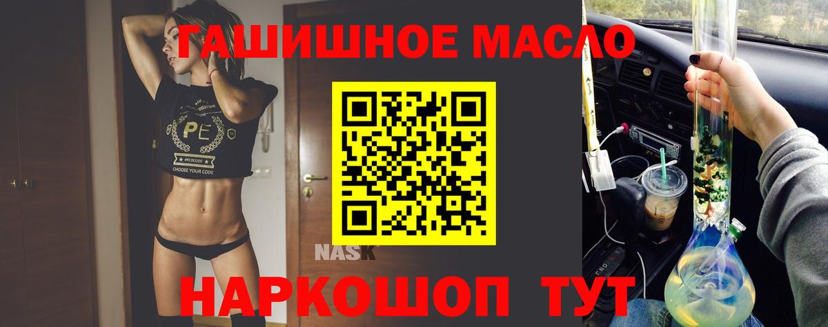 Дистиллят ТГК THC oil  Вход с VPN  Полысаево  ТГК жижа 