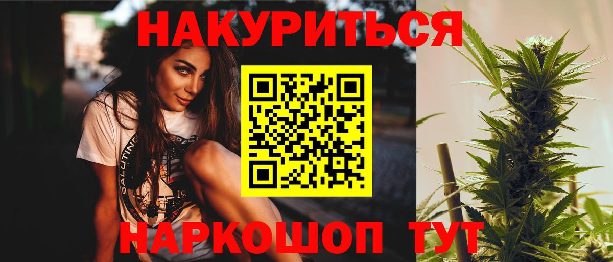 Канабис гибрид  Бошки марихуана Ganja  Полысаево  Вход с VPN  Каннабис семена 
